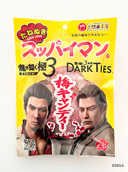 画像ギャラリー No.004のサムネイル画像 / 「龍が如く 極3 / 龍が如く3外伝 Dark Ties」と干し梅「スッパイマン」がコラボ。ゲーム内に登場するほか限定商品もラインナップ