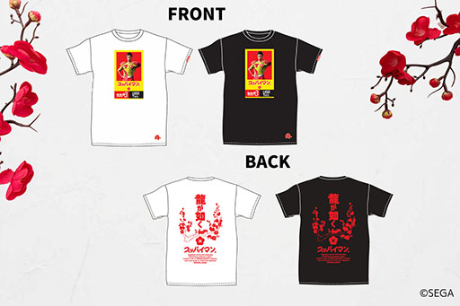 画像ギャラリー No.006のサムネイル画像 / 「龍が如く 極3 / 龍が如く3外伝 Dark Ties」と干し梅「スッパイマン」がコラボ。ゲーム内に登場するほか限定商品もラインナップ