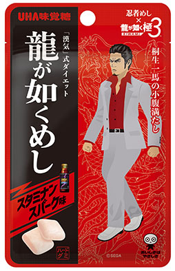 画像ギャラリー No.001のサムネイル画像 / 忍者めしと「龍が如く 極3 / 龍が如く3外伝 Dark Ties」のコラボ商品が発売開始