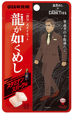 画像ギャラリー No.002のサムネイル画像 / 忍者めしと「龍が如く 極3 / 龍が如く3外伝 Dark Ties」のコラボ商品が発売開始