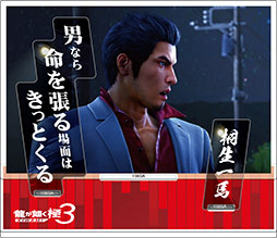 画像ギャラリー No.012のサムネイル画像 / 「龍が如く 極3 / 龍が如く3外伝 Dark Ties」,発売記念グッズの予約を「セガストア オンライン」で受付中