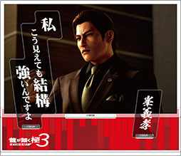 画像ギャラリー No.013のサムネイル画像 / 「龍が如く 極3 / 龍が如く3外伝 Dark Ties」,発売記念グッズの予約を「セガストア オンライン」で受付中