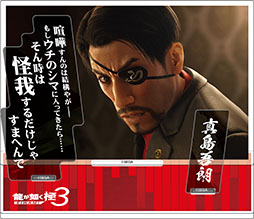 画像ギャラリー No.014のサムネイル画像 / 「龍が如く 極3 / 龍が如く3外伝 Dark Ties」,発売記念グッズの予約を「セガストア オンライン」で受付中