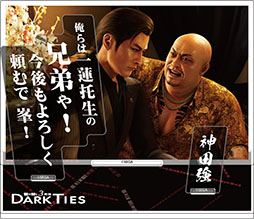 画像ギャラリー No.016のサムネイル画像 / 「龍が如く 極3 / 龍が如く3外伝 Dark Ties」,発売記念グッズの予約を「セガストア オンライン」で受付中