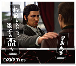 画像ギャラリー No.017のサムネイル画像 / 「龍が如く 極3 / 龍が如く3外伝 Dark Ties」,発売記念グッズの予約を「セガストア オンライン」で受付中