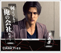 画像ギャラリー No.018のサムネイル画像 / 「龍が如く 極3 / 龍が如く3外伝 Dark Ties」,発売記念グッズの予約を「セガストア オンライン」で受付中