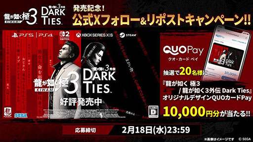 画像ギャラリー No.013のサムネイル画像 / 「龍が如く 極3 / 龍が如く3外伝 Dark Ties」，本日発売。桐生一馬の物語を描く第3作のリメイク版に加え，峯 義孝の視点で描かれる外伝を楽しめる