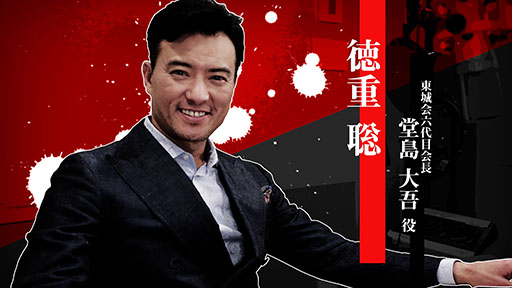 画像ギャラリー No.001のサムネイル画像 / 「龍が如く 極3 / 龍が如く3外伝 Dark Ties」,堂島大吾を演じた徳重 聡さんのインタビュー映像が公開