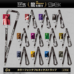 画像ギャラリー No.011のサムネイル画像 / 桐生一馬たちが着用するシャツを再現。「龍が如く」20周年記念くじ第二弾が本日発売