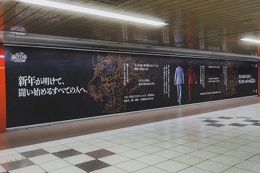 画像ギャラリー No.002のサムネイル画像 / 「龍が如く」,20周年コンセプトムービーを公開中。新宿駅に屋外広告を1月11日まで掲出