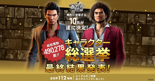 画像ギャラリー No.001のサムネイル画像 / 「龍が如く」,20周年記念の実写コンセプトムービーを公開。PS5/Xbox版「0 誓いの場所 Director's Cut」「極」「極2」発売