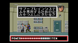 画像ギャラリー No.004のサムネイル画像 / 唯一の公式ゲーム「シティーハンター」,PCエンジン版から35年の時を経て現行機向けに2026年2月26日に発売