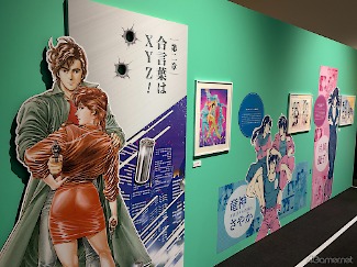 画像ギャラリー No.019のサムネイル画像 / 直筆原画400点以上！　どっぷり作品の世界に浸れる「シティーハンター大原画展〜FOREVER,CITY HUNTER!!〜」，上野の森美術館で開催中