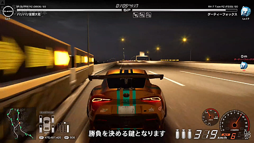 画像ギャラリー No.001のサムネイル画像 / PS5版「首都高バトル」が2026年2月26日に発売。20年ぶりにプレイステーションに帰ってくる