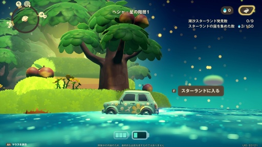 画像ギャラリー No.013のサムネイル画像 / ［プレイレポ］惑星まるごとアナタ色に染められる！ HoYoverseの新作スローライフゲーム「プチプラネット」βテストに参加してみた