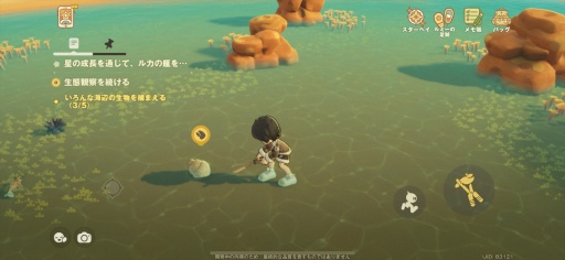 画像ギャラリー No.022のサムネイル画像 / ［プレイレポ］惑星まるごとアナタ色に染められる！ HoYoverseの新作スローライフゲーム「プチプラネット」βテストに参加してみた