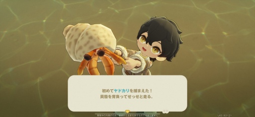 画像ギャラリー No.023のサムネイル画像 / ［プレイレポ］惑星まるごとアナタ色に染められる！ HoYoverseの新作スローライフゲーム「プチプラネット」βテストに参加してみた