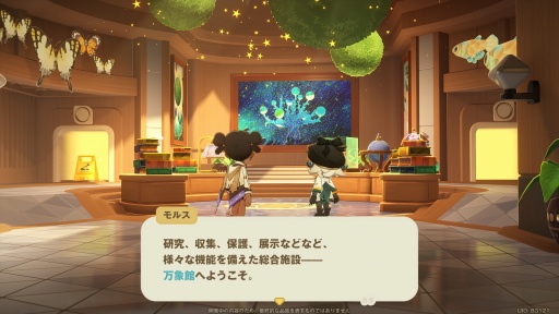 画像ギャラリー No.024のサムネイル画像 / ［プレイレポ］惑星まるごとアナタ色に染められる！ HoYoverseの新作スローライフゲーム「プチプラネット」βテストに参加してみた