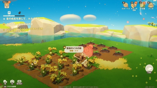 画像ギャラリー No.034のサムネイル画像 / ［プレイレポ］惑星まるごとアナタ色に染められる！ HoYoverseの新作スローライフゲーム「プチプラネット」βテストに参加してみた