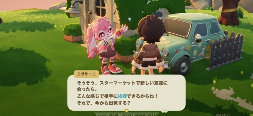 画像ギャラリー No.038のサムネイル画像 / ［プレイレポ］惑星まるごとアナタ色に染められる！ HoYoverseの新作スローライフゲーム「プチプラネット」βテストに参加してみた