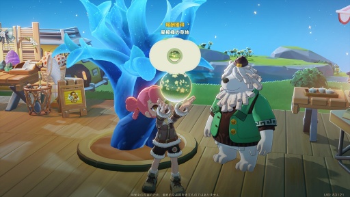 画像ギャラリー No.041のサムネイル画像 / ［プレイレポ］惑星まるごとアナタ色に染められる！ HoYoverseの新作スローライフゲーム「プチプラネット」βテストに参加してみた