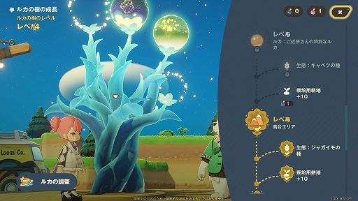 画像ギャラリー No.043のサムネイル画像 / ［プレイレポ］惑星まるごとアナタ色に染められる！ HoYoverseの新作スローライフゲーム「プチプラネット」βテストに参加してみた