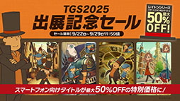 画像ギャラリー No.011のサムネイル画像 / 「レイトン教授と蒸気の新世界」,レイトン教授とルークの掛け合いを楽しめる最新PVが公開に。発売時期は2026年内を予定