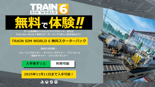 画像ギャラリー No.008のサムネイル画像 / トラブル対応もできるリアルな鉄道シミュレーションゲーム「Train Sim World 6」,先行アクセスを開始。正式リリースは10月1日