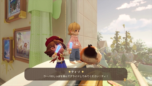 画像ギャラリー No.021のサムネイル画像 / 新作ライフシム「リリのワールド」は癒しに全振り。ミニチュアな世界を舞台に可愛らしい住人たちと自由気ままな生活を楽しめる【PR】