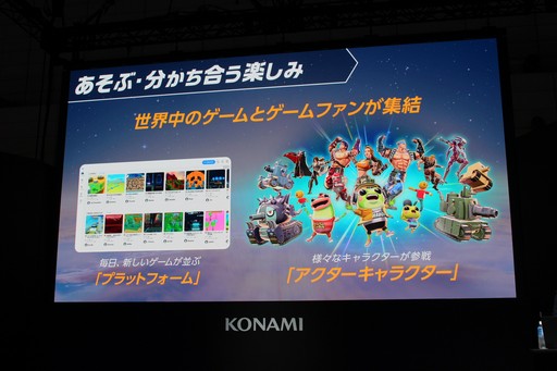 画像ギャラリー No.004のサムネイル画像 / 選択肢を選ぶだけでゲームが作れる「ワイワイワールドCraft（仮）」は，KONAMIのゲーム作りのノウハウが詰まったUGCゲームだ［TGS2025］