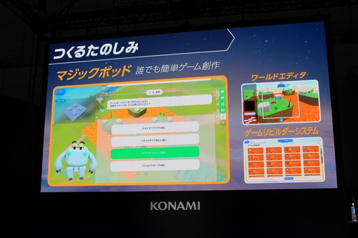 画像ギャラリー No.005のサムネイル画像 / 選択肢を選ぶだけでゲームが作れる「ワイワイワールドCraft（仮）」は，KONAMIのゲーム作りのノウハウが詰まったUGCゲームだ［TGS2025］