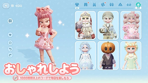 画像ギャラリー No.003のサムネイル画像 / 毎回ランダムなプレイヤーと出会う，タスクのないオープンワールド生活シム「ハートピアスローライフ」，正式サービスを開始