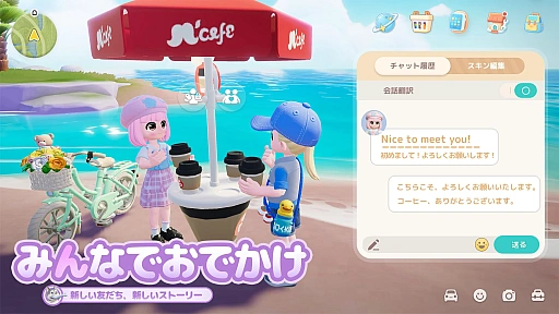 画像ギャラリー No.005のサムネイル画像 / 毎回ランダムなプレイヤーと出会う，タスクのないオープンワールド生活シム「ハートピアスローライフ」，正式サービスを開始