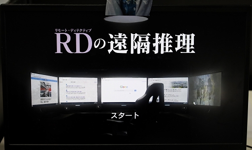 ���������꡼ No.002�Υ���ͥ������ / ��¹����ݻᴰ���ƽ���RD�α�ֿ����ץץ쥤��ݡ��³ڰػ�õ��Ȥʤꡤ�ͥåȥ�����ǿ���������TGS2025��