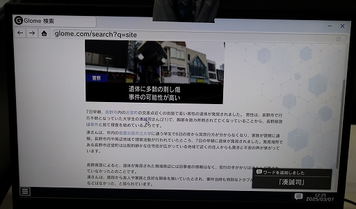 ���������꡼ No.005�Υ���ͥ������ / ��¹����ݻᴰ���ƽ���RD�α�ֿ����ץץ쥤��ݡ��³ڰػ�õ��Ȥʤꡤ�ͥåȥ�����ǿ���������TGS2025��