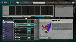 画像ギャラリー No.005のサムネイル画像 / Steam版「うたわれるもの斬2」今冬にリリース，ストアページも公開に。PS5/PS4向けに登場した同名作品をPCへ最適化