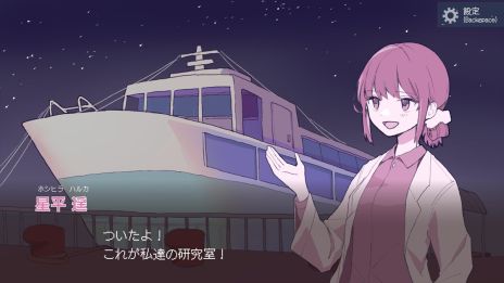 画像ギャラリー No.002のサムネイル画像 / アリバイがある容疑者全員,倫理観なし。マルチエンド・ミステリーADV「ナカノ人格移植研究所」が発表に