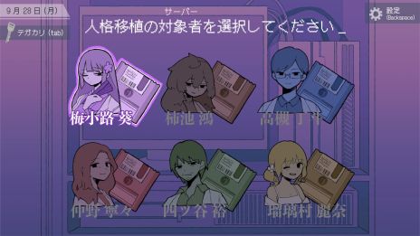 画像ギャラリー No.003のサムネイル画像 / アリバイがある容疑者全員,倫理観なし。マルチエンド・ミステリーADV「ナカノ人格移植研究所」が発表に