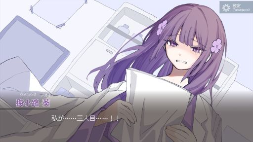 画像ギャラリー No.006のサムネイル画像 / アリバイがある容疑者全員,倫理観なし。マルチエンド・ミステリーADV「ナカノ人格移植研究所」が発表に