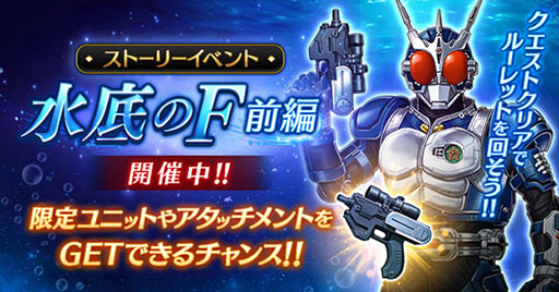 画像ギャラリー No.007のサムネイル画像 / 「仮面ライダー DEFENSE WARRIORS」,正式サービスを開始。歴代ライダー33体を操り,迫り来る敵を戦略的に迎撃するタワーディフェンス