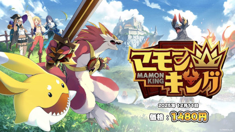 画像ギャラリー No.001のサムネイル画像 / よしなまさんとLiTMUSが共同開発。12月11日に発売予定のモンスター育成シム「マモンキング」，ローンチトレイラーを公開