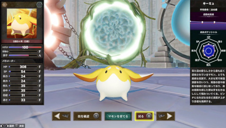 画像ギャラリー No.002のサムネイル画像 / よしなまさんとLiTMUSが共同開発。12月11日に発売予定のモンスター育成シム「マモンキング」，ローンチトレイラーを公開