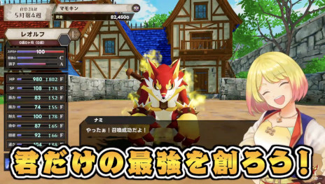 画像ギャラリー No.003のサムネイル画像 / よしなまさんとLiTMUSが共同開発。12月11日に発売予定のモンスター育成シム「マモンキング」，ローンチトレイラーを公開