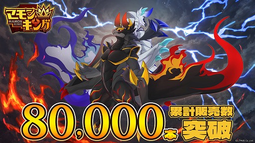 画像ギャラリー No.003のサムネイル画像 / よしなまさんプロデュースの育成SLG「マモンキング」発売1か月で累計8万本を突破。PS5版の発売が決定