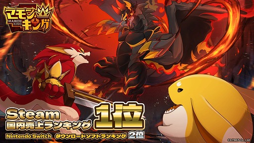 画像ギャラリー No.005のサムネイル画像 / よしなまさんプロデュースの育成SLG「マモンキング」発売1か月で累計8万本を突破。PS5版の発売が決定