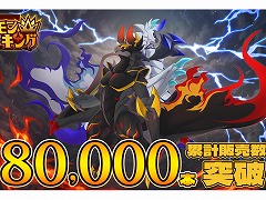 よしなまさんプロデュースの育成SLG「マモンキング」発売1か月で累計8万本を突破。PS5版の発売が決定