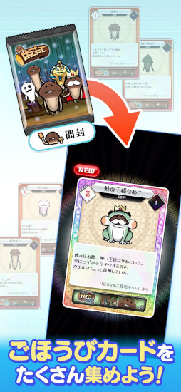 画像ギャラリー No.007のサムネイル画像 / クイズゲーム「なめこドリル」，本日リリース。「なめこ栽培キット」シリーズに登場する，なめこたちに関する問題を解こう