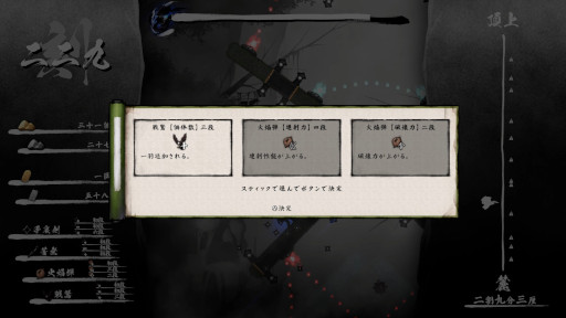 画像ギャラリー No.002のサムネイル画像 / 和風ダークファンタジーのローグライトアクション「骸ノ螺旋」,Steamでリリース。縦横無尽に塔を駆け巡るスピード感が特徴