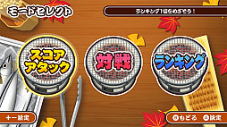 あおげ!焼きさんま