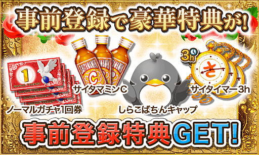 画像ギャラリー No.003のサムネイル画像 / 全国の名産をすべて埼玉のものにして世界を「埼玉化」！「翔んで埼玉〜世界埼玉化計画〜」，正式サービスを開始